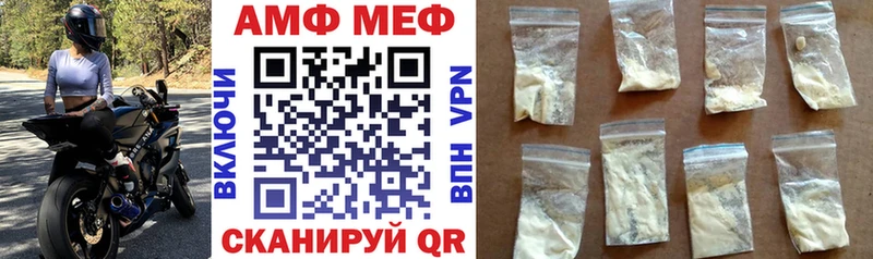 Amphetamine Розовый Новомичуринск