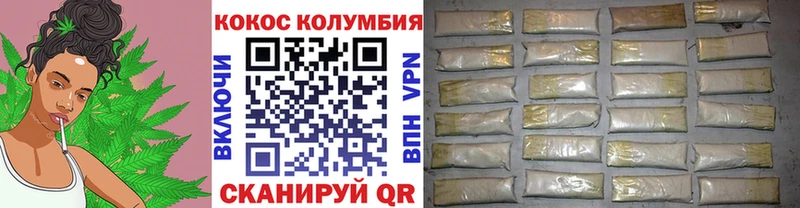 КОКАИН Columbia где можно купить наркотик Новомичуринск