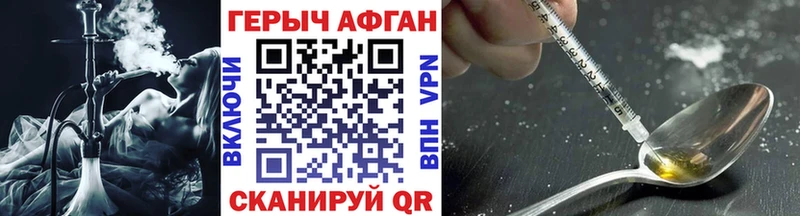 hydra   Новомичуринск  ГЕРОИН Афган 