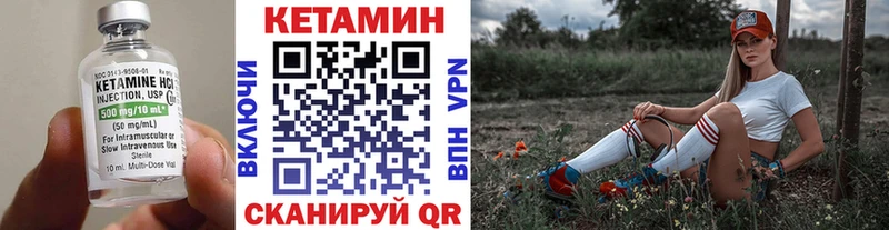 Кетамин VHQ Новомичуринск