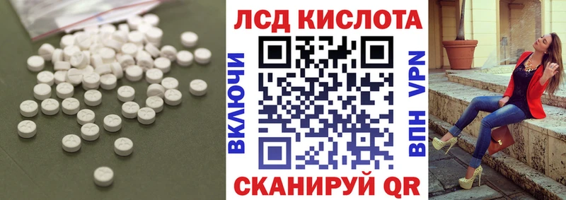купить наркоту  Новомичуринск  LSD-25 экстази кислота 