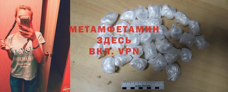 Первитин Methamphetamine  магазин продажи   Новомичуринск 